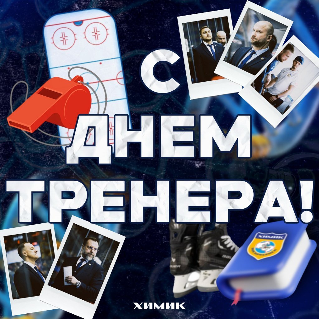 30 октября — праздник спортивных наставников