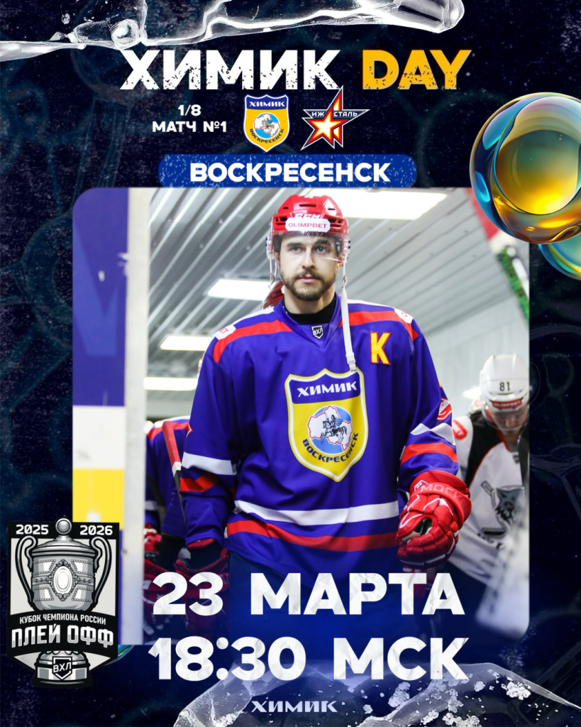 Представляем соперника
