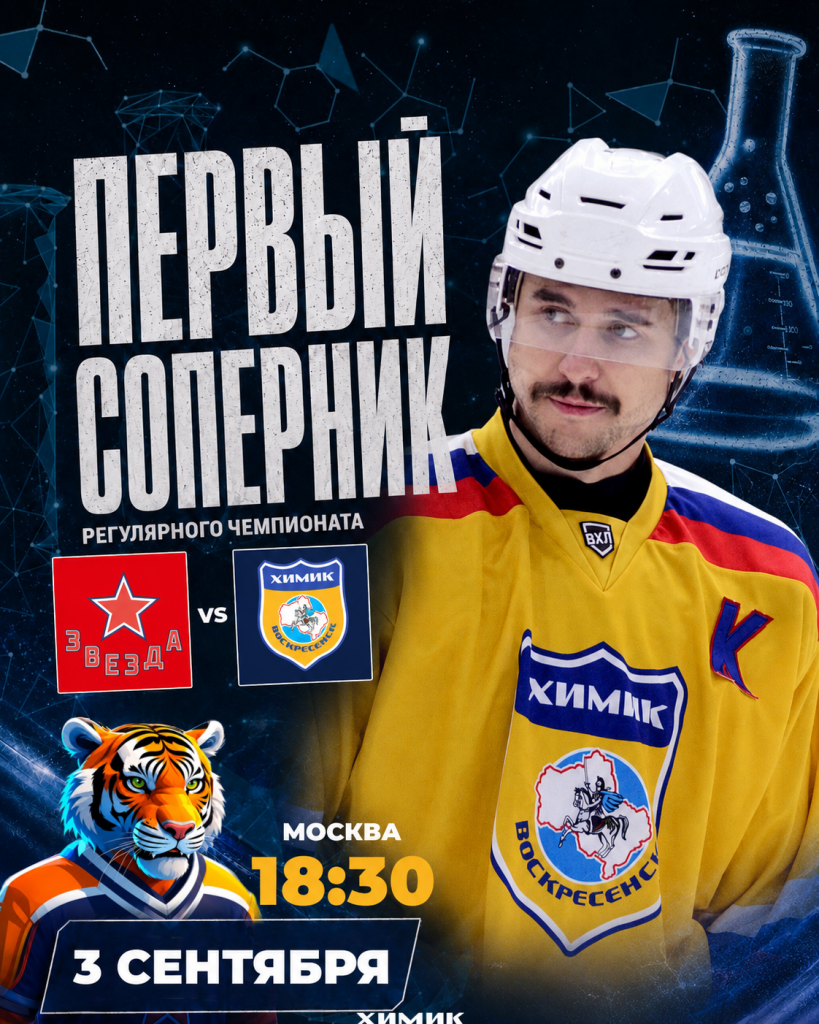 Представляем соперника