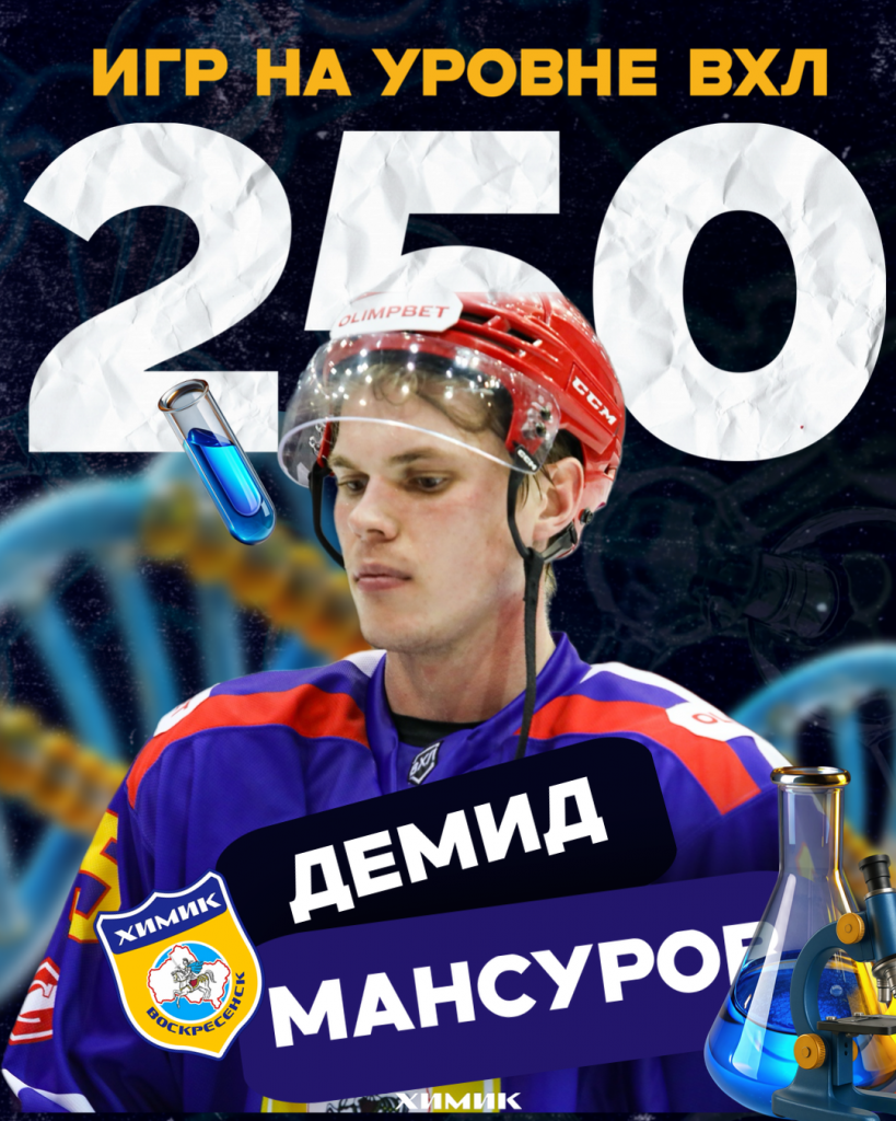 250 поединков Демида Мансурова