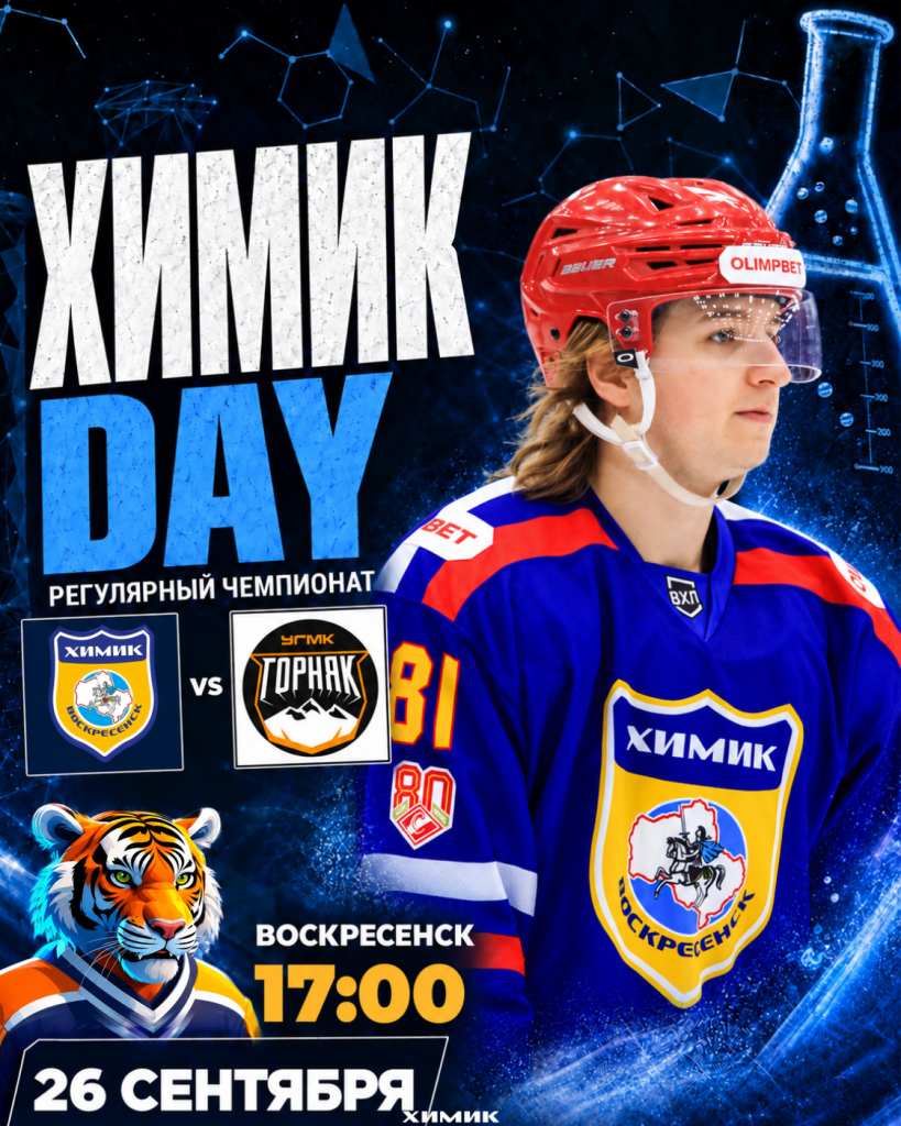 Представляем соперника