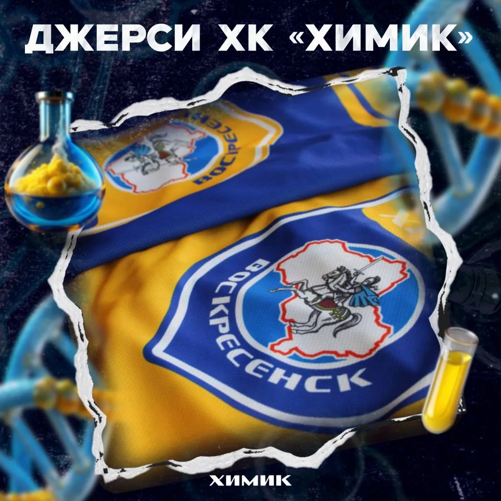 Закажи джерси любимого клуба