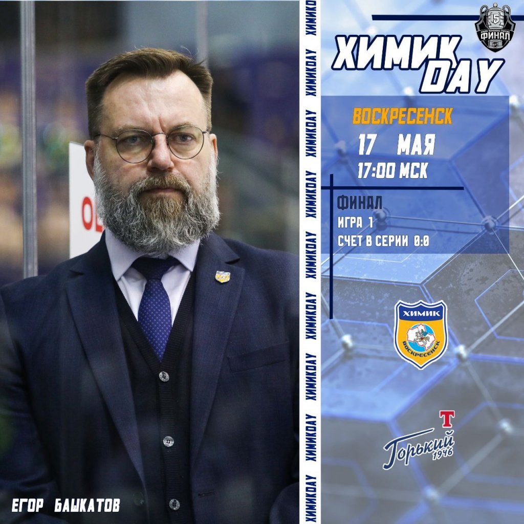 Представляем соперника