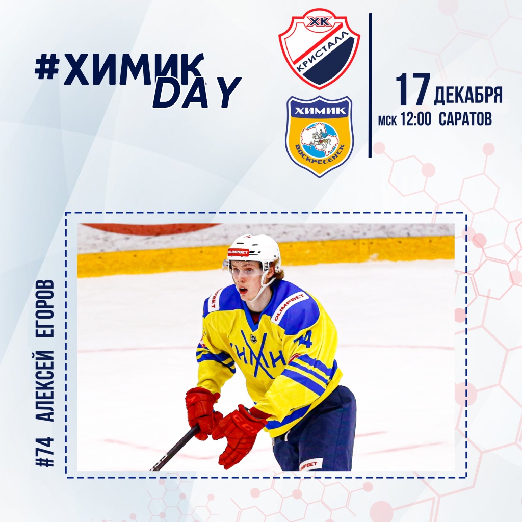 Представляем соперника