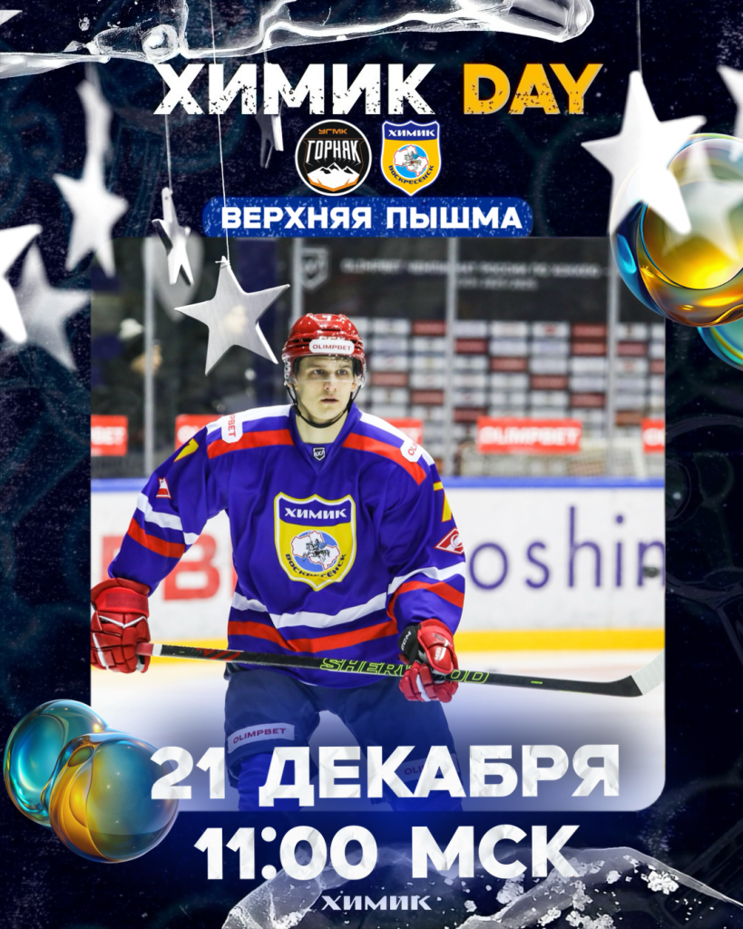 Представляем соперника