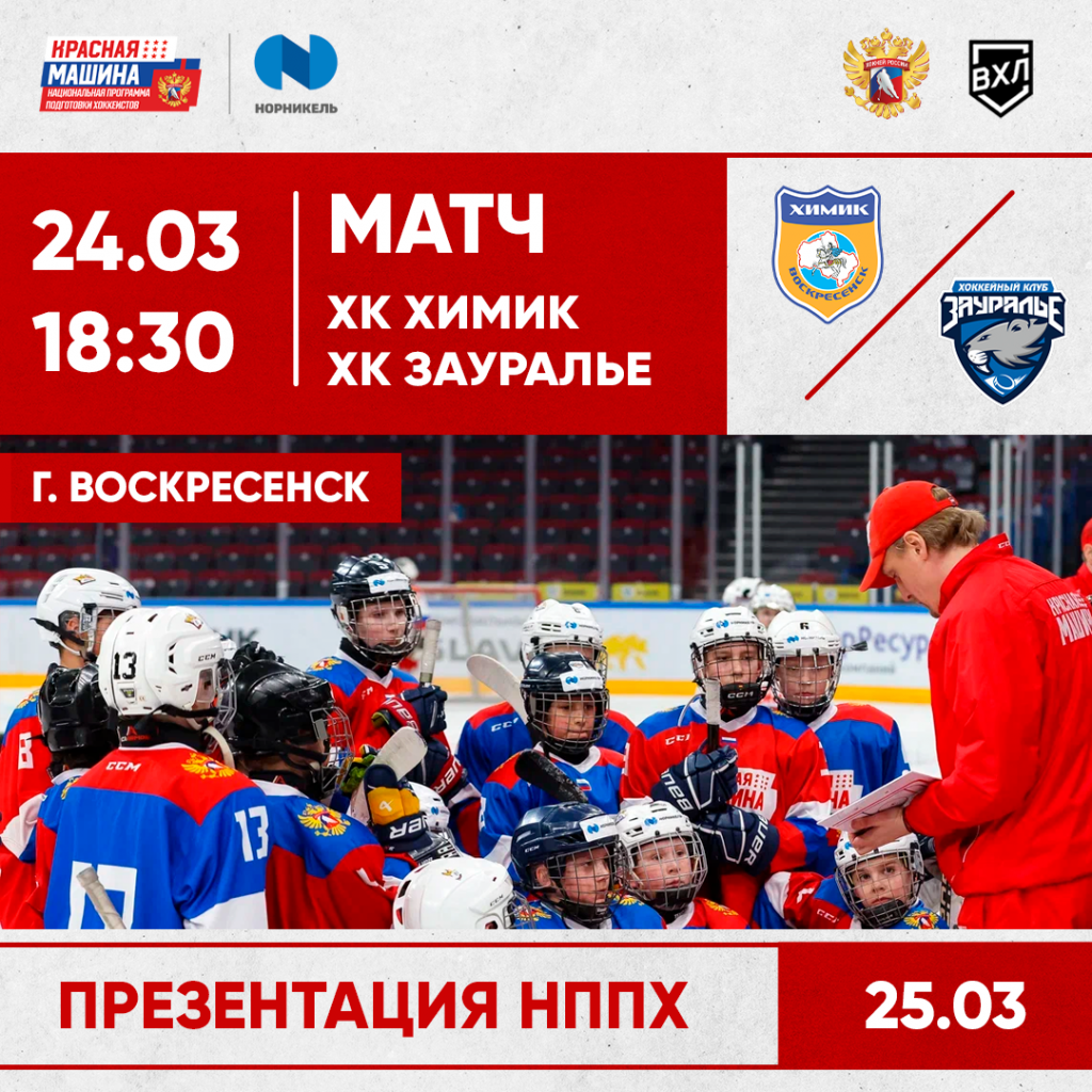 Вниманию любителей хоккея